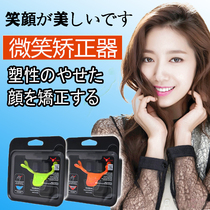 Japanese V-face charming smile corrector Lip trainer Mouth corner up drooping smile artifact Masseter muscle small face