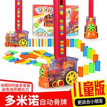 Domino small train childrens educational toys 3-6 years old 5 automatic drop car electric license placement building blocks