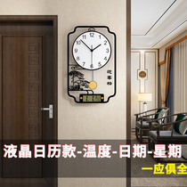New Chinese watch and clock clock living room home fashion calendar decoration clock creative Chinese style modern Wall watch