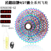 Rihui 9-speed 27-speed mountain road folding small wheel bicycle cassette flywheel Tower wheel large tooth climbing rear gear