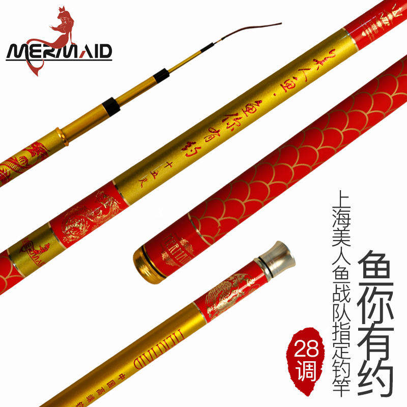 Shanghai Mermaid You have about 28 high carbon rods, Carp rods, Carp rods, Ultra-light and ultra-hard fishing rods