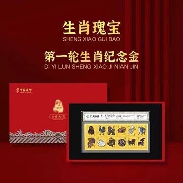 邮政认证十二生肖合集-邮政认证十二生肖合集促销价格、邮政认证十二