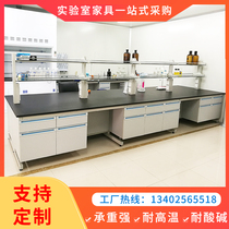 Steel Wood laboratory table chemical experiment table laboratory table physical laboratory side table all-steel operation central platform