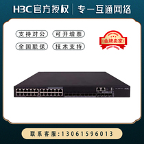 S5560X-30C-EI S5560X-30F-EI S5560X-30C-PWR Huasan POE Core Switch