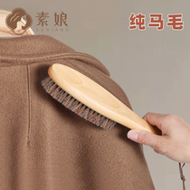 Sister Niang Cashmere Horse Mane Coat Brush Clothes Care Brush Dust Sweater Special Brush Soft Hair