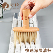 Su Niang soft hair mechanical keyboard brush Laptop keyboard cleaning brush Gap dust cleaning brush artifact