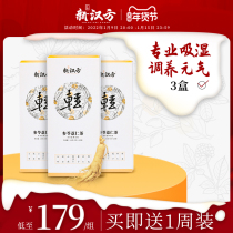 3 boxes are holding the new Chinese prescription ginseng poria cocos and coix seed dehumidification tea tea health tea male female dehumidification gas tea bag