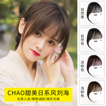  Bangs wig Female small Chiyoda fake bangs Real hair natural net red French air bangs forehead wig film