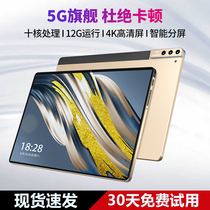 2021 new official website 5G tablet Pad Pro Samsung screen HD smart screen full netcom large screen mobile phone 2-in -1 game office learning drawing for millet mouse line