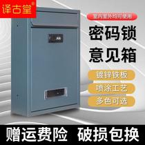 Password mailbox outdoor wall hangs household newspaper incorporate mailbox inbox cryptographic lock mailbox