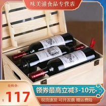 French imported red wine roti estate dry red wine red wine 750ml * 6 Bottles Full box gift box multi specifications