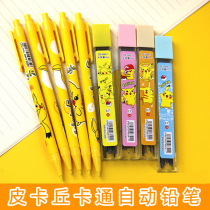 Pikachu mechanical pencil for primary school students special second-grade pencil 0 5 First-grade childrens net red cute cartoon automatic press pen Pokemon Pokémon high-value activity pen