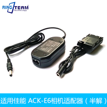 Applicable to Canon SLR camera EOS 5D2 5D3 7D 70D 6D 60D AC power adapter ACK