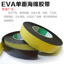 eva sponge tape black strong one-sided adhesive paste cotton pad anti-collision thickening cushion sponge foam tape