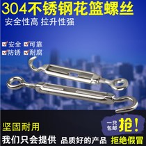 M10M5M6M8M4304 stainless steel open body flower blue screw tensioner tightener wire rope chain clothesline clothesline