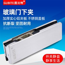 Frameless glass door clip upper and lower door clip floor spring door accessories lower door clip clip word clip upper and lower clip door clip