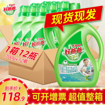 Good dad sterilization and mites laundry detergent family Real Hui packed whole box batch of fragrance lasting flagship store official