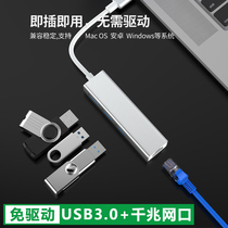 Xiaomi laptop 13 3 inch cable converter usb to network cable interface 3 0 gigabit network port red rice pro15 6 game this tpye-c network interface free drive network card
