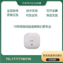  H3C Huasan WAK522-FIT 522H 522X Indoor placement type 802 11ac wireless access device