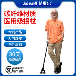 Carbon fiber elderly crutches multifunctional non-slip telescopic Medical four-legged elderly walking stick crutches