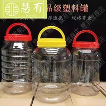 Honey bottle PET plastic sealed jar big kimchi jar 2kg 5kg 8kg 10kg thick transparent snack storage jar