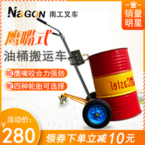 South Worker Bite Mouth Manual Hydraulic Oil Barrel Carrying Car Drum Iron Barrel Plastic Barrel Hydraulic Fork Pull Truck Loading And Unloading Trolley