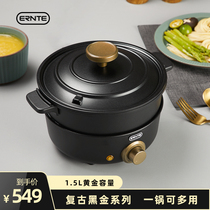 German ERNTE electric cooker dormitory split pot small hot pot multi-function integrated pot home electric one person pot