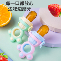 Baby fruit and vegetable bite bag complementary food device bite playing tooth gum grinding tooth stick 4-36 months baby eat fruit artifact
