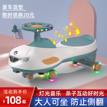 Childrens torsion car universal wheel anti-rollover adult can sit Niuniu baby baby car swing slippery slippery car