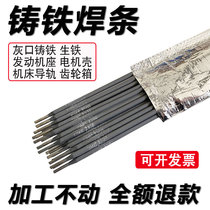 Cast iron welding rod 308 pure nickel core can be processed 408Z508 casting 308 graphite cast iron electrode 208 pig iron electrode