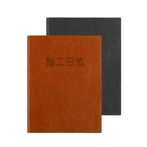 Construction log record double-sided diary thickened b5 security log construction industry supervision log unit work