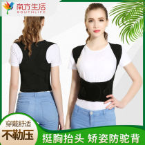 Back protection artifact humpback orthotics male and female students children and adolescents summer invisible posture spinal lateral curvature back