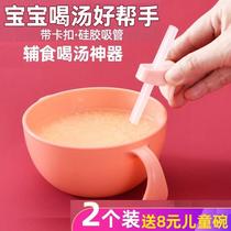 Drinking water baby bowl with card artifact accessories Bowl with snap Children with soup bowl Baby drink porridge drink soup tube straw