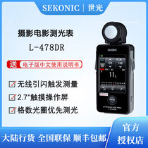 SEKONIC L-478DR Touch Film Video Photometric Meter with built-in wireless flash module