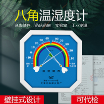 Industrial thermohygrometer High-precision household thermometer pharmacy pharmacy hospital breeding greenhouse warehouse thermometer