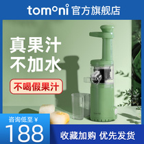 tomoni juicer household slag juice separation original juicer small portable water-frying juicer mini multi-function