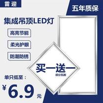 Integrated ceiling LED light bathroom aluminum gusset kitchen light 300x300 square light 30x60 flat light 600x600