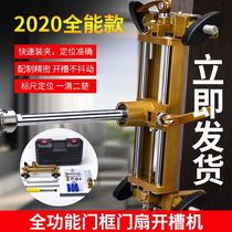 Door frame door cover wooden door lock hole opener slotting machine carpentry indoor door security lock artifact full set door opening tool