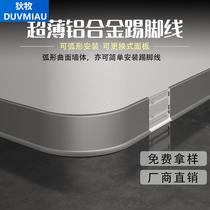 Ultra-thin minimalist self-adhesive bendable curved metal aluminum alloy skirting line paste foot line corner line ground line arc