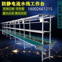 Line anti-static Workbench conveyor belt factory workshop transmission belt stainless steel aluminum alloy customized