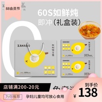 ZANABO We Abo Loquat Silver Fungus Soup Gift Box 12 packs 312g Ready-to-eat freeze-dried boiled-free quick meal Gutian