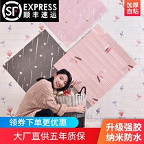 Wallpaper self-adhesive 3d three-dimensional wall stickers Bedroom warm childrens room anti-collision cartoon stickers Wall decoration waterproof and moisture-proof