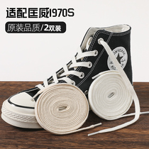  Suitable for Converse 1970s shoelaces onestar high-top low-top original allstar canvas shoes shoelace rope