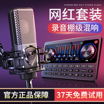 Ten lights V10 mobile phone sound card full set suitable for Huawei P40pro p30 mate20 30 40nova6 7 8 Xiaomi 9 10 redmi op