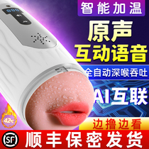 Fully automatic aircraft Cup male true Yin electric Cup telescopic masturbation double hole Deep Throat Sex Toys adult sex toys