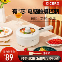 CICERO electric cooker Student dormitory household multi-function electric wok one-piece non-stick pan cooking pot Electric hot pot