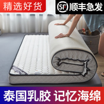 Latex mattress padded household summer rental special thickened moisture-proof tatami student dormitory single thin hard