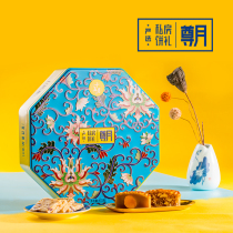 Shenzhen specialty 10 May zunyue octagonal Iron Box 572g Mid-Autumn Festival delicious pastry gift Jiapin Hong Kong style moon cake