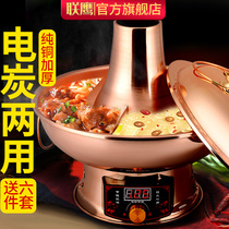 Copper hot pot pure copper electric carbon dual-use household Mandarin duck pot old Beijing shabu mutton carbon old stove plug-in copper pot pot