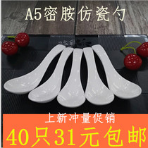 New 7006 spoon high quality melamine imitation porcelain plastic hotel restaurant rice soup porridge spoon pure white Small Spoon soup spoon